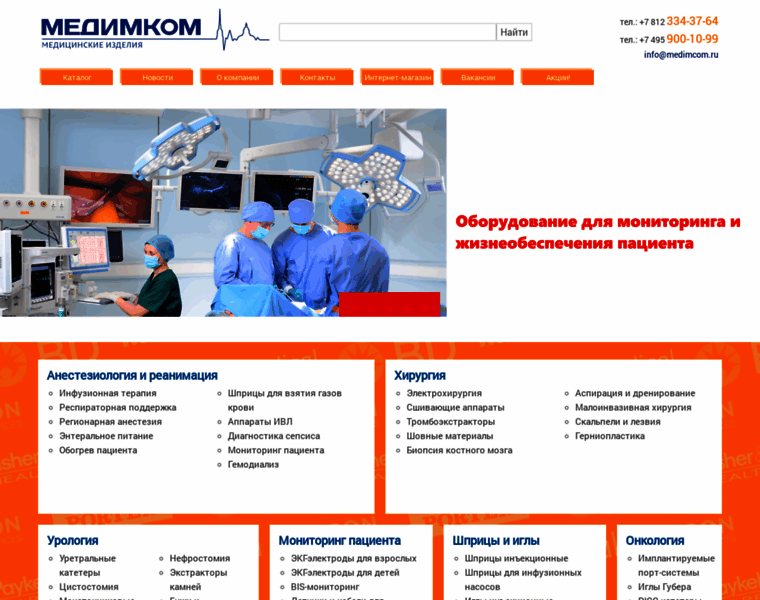 Medimcom.ru thumbnail