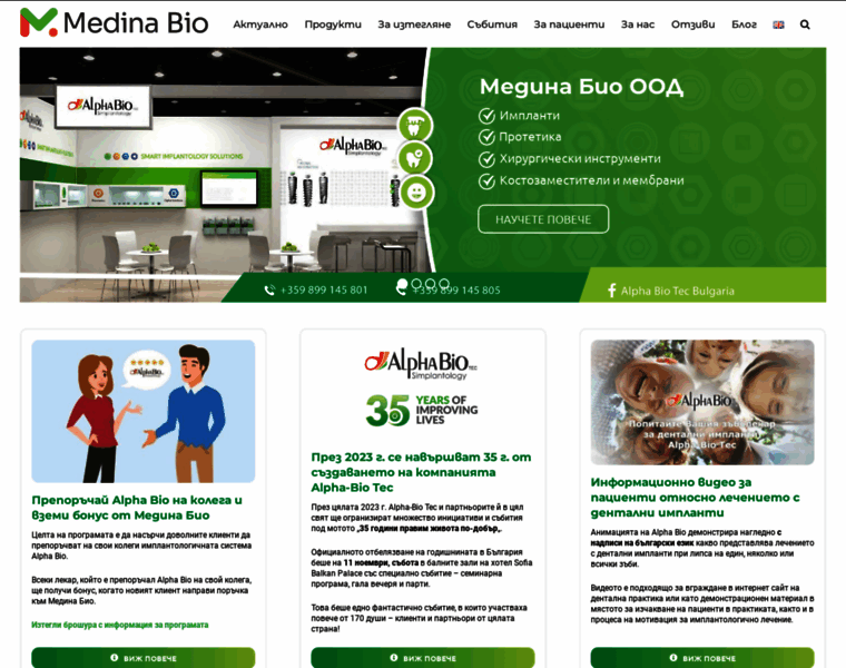 Medina-bio.com thumbnail