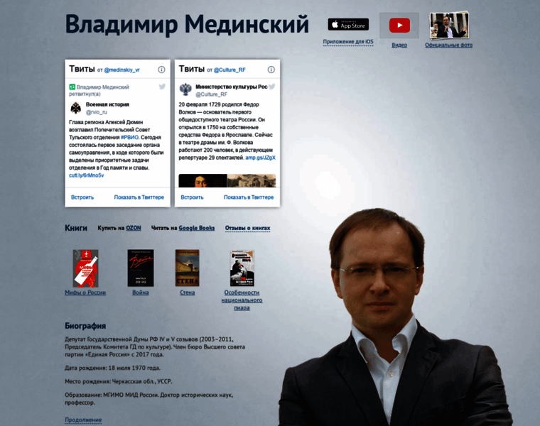 Medinskiy.ru thumbnail