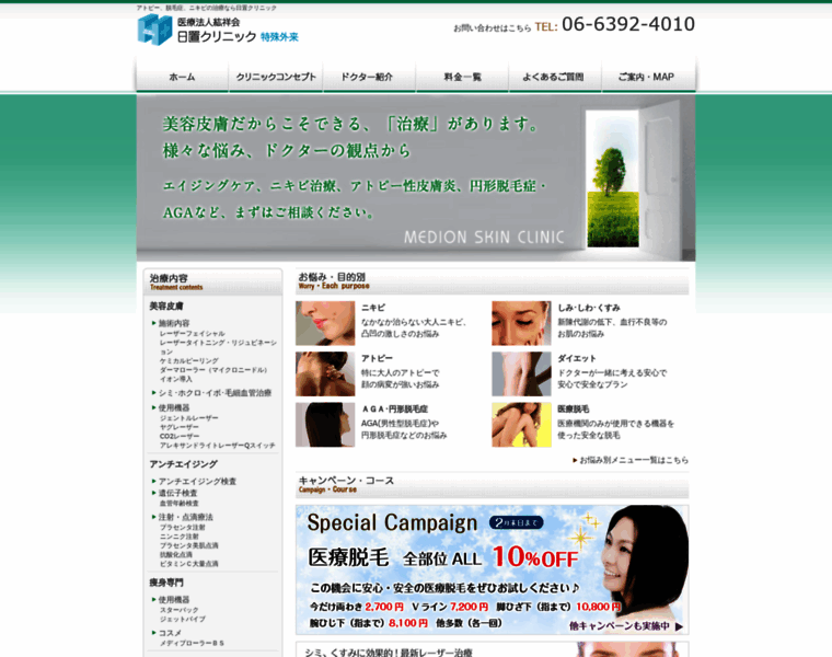 Medion-clinic.jp thumbnail