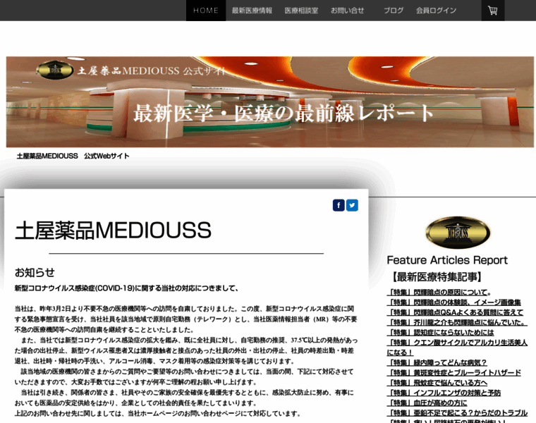 Mediouss.jp thumbnail