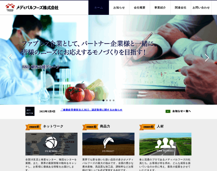 Medipalfoods.co.jp thumbnail