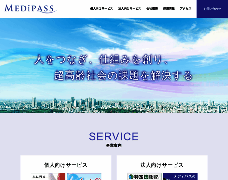 Medipass.co.jp thumbnail
