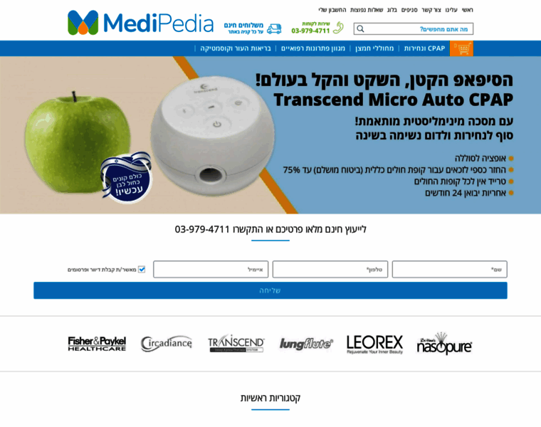 Medipedia.co.il thumbnail