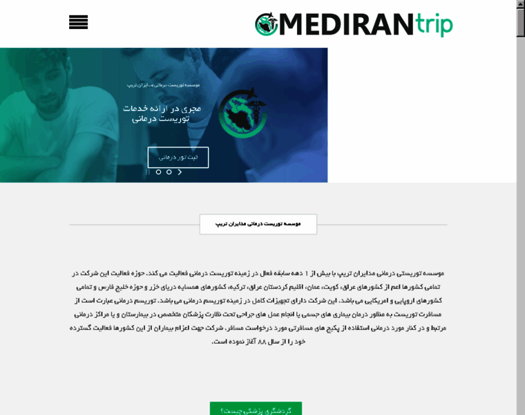 Medirantrip.com thumbnail