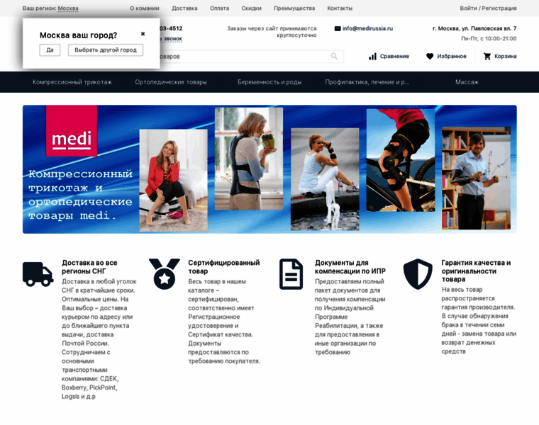 Medirussia.ru thumbnail