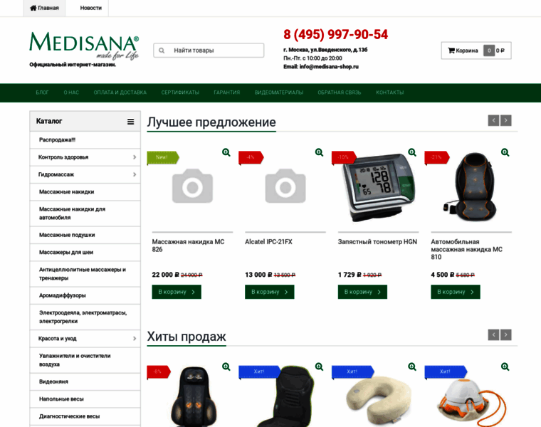 Medisana-shop.ru thumbnail