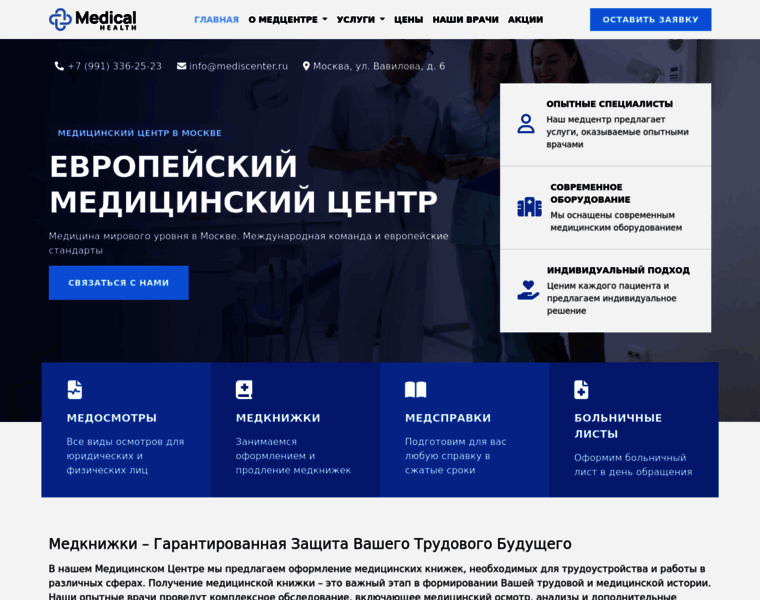 Mediscenter.ru thumbnail