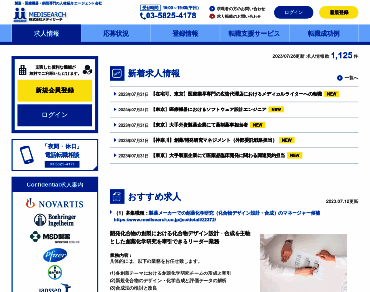Medisearch.co.jp thumbnail