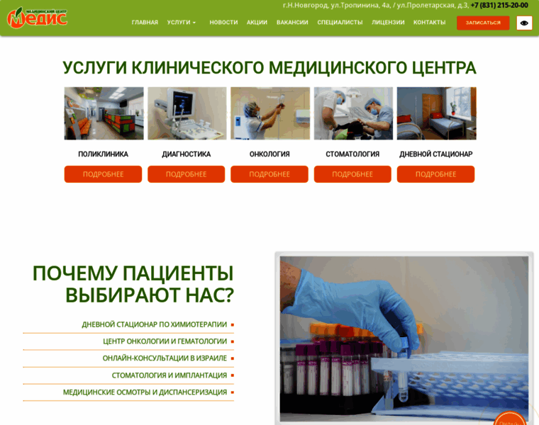 Medisnn.ru thumbnail