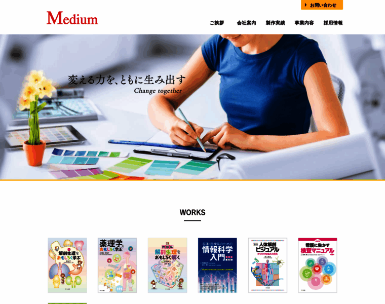 Mediumweb.co.jp thumbnail