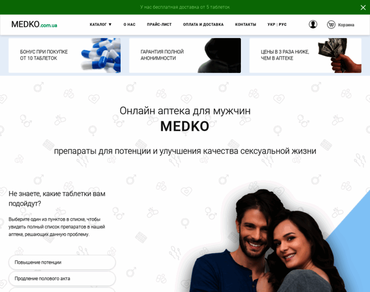 Medko.com.ua thumbnail