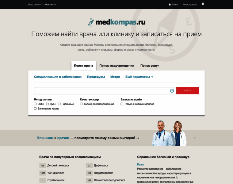 Medkompas.ru thumbnail