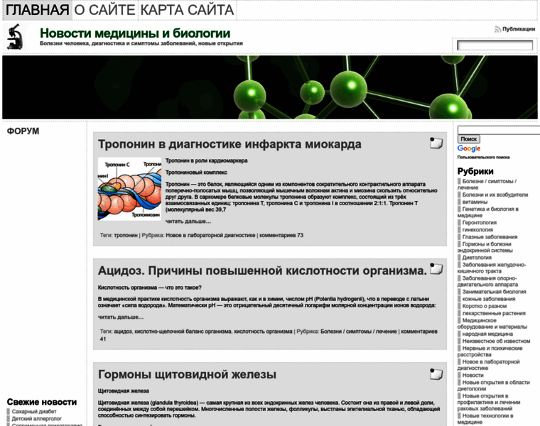 Medlabnews.ru thumbnail