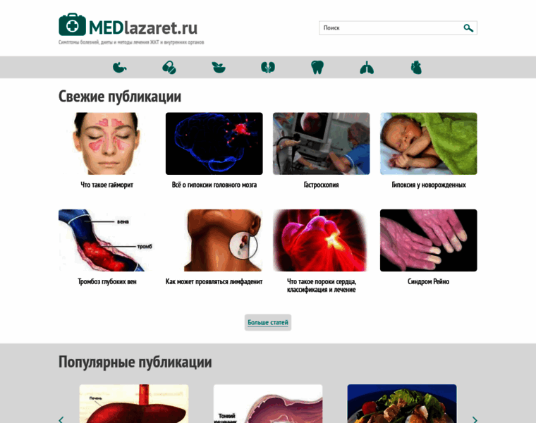 Medlazaret.ru thumbnail