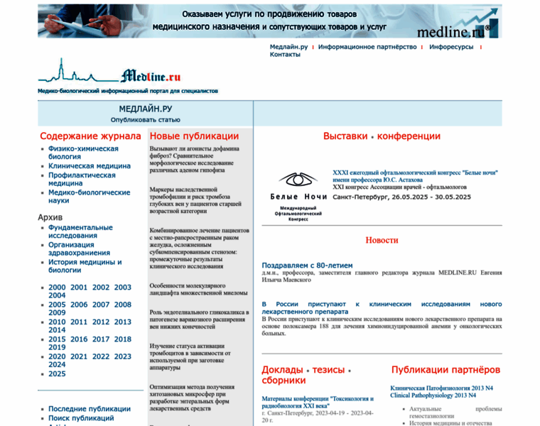 Medline.ru thumbnail Medline.ru thumbnail