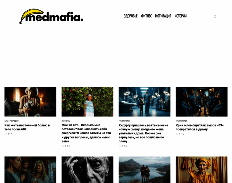 Medmafia.ru thumbnail