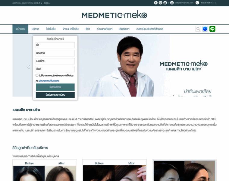 Medmetic.com thumbnail