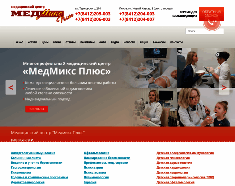 Medmix-plus.ru thumbnail