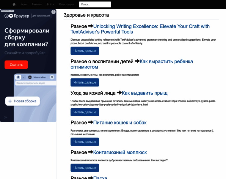 Medn.ru thumbnail