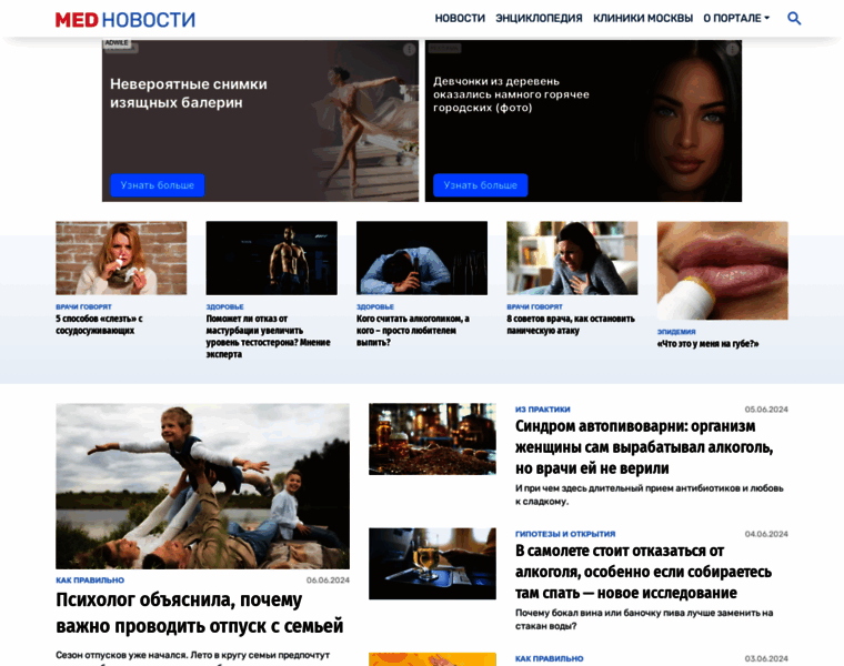 Mednovosti.ru thumbnail