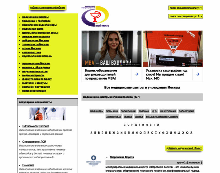 Mednow.ru thumbnail Mednow.ru thumbnail