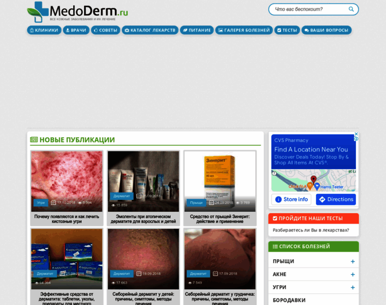 Medoderm.ru thumbnail