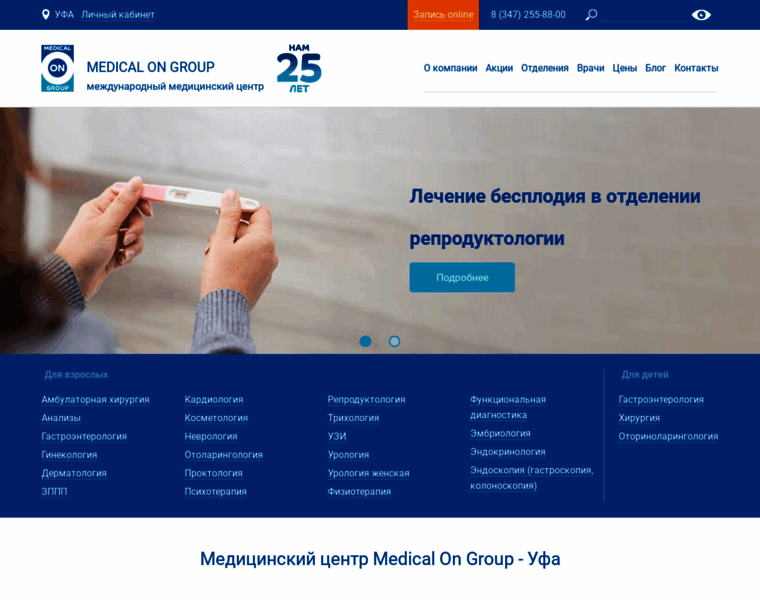 Medongroup-ufa.ru thumbnail