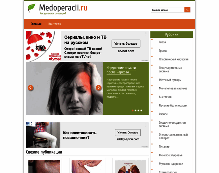 Medoperacii.ru thumbnail