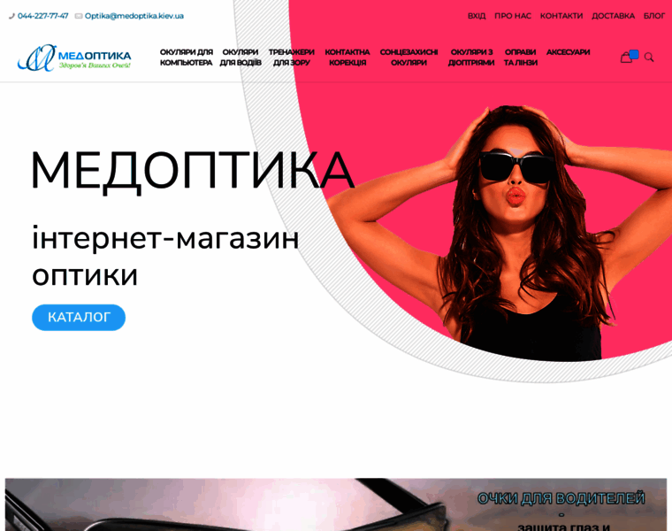 Medoptika.kiev.ua thumbnail