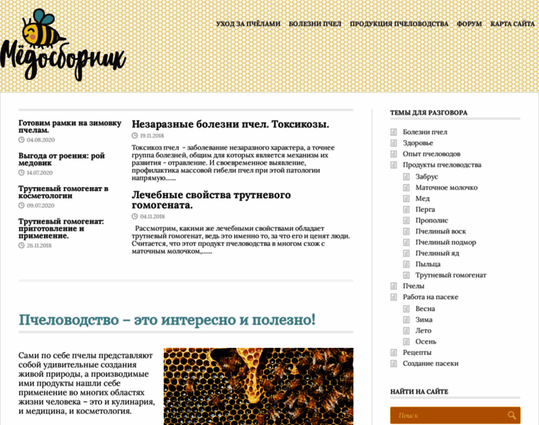 Medosbornik.ru thumbnail
