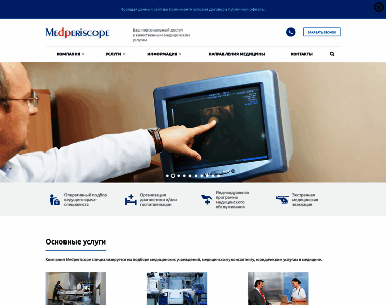 Medperiscope.ru thumbnail
