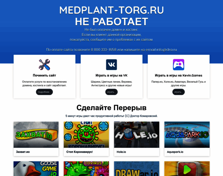 Medplant-torg.ru thumbnail