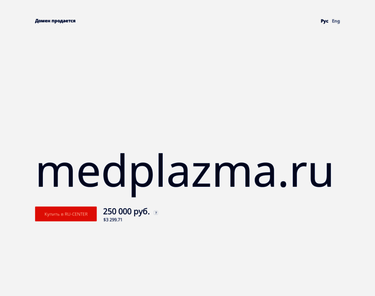 Medplazma.ru thumbnail