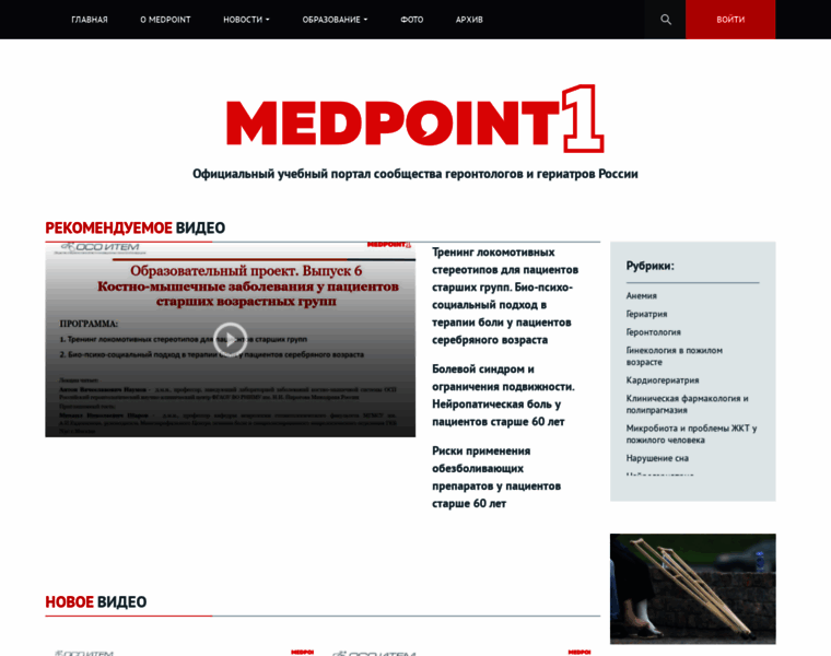 Medpoint1.ru thumbnail