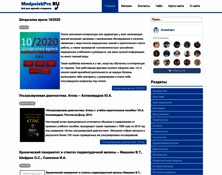 Medpoiskpro.ru thumbnail