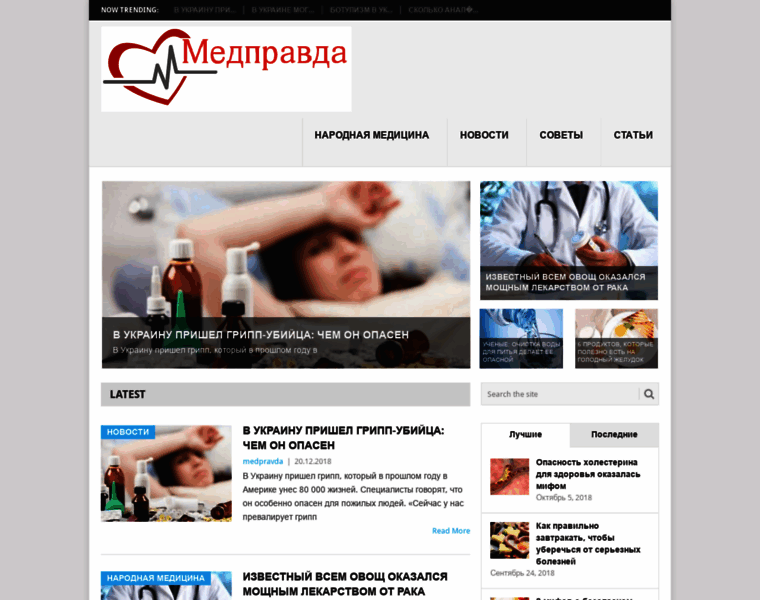 Medpravda.com thumbnail