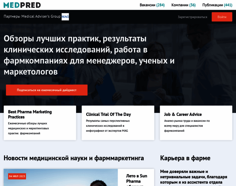 Medpred.ru thumbnail