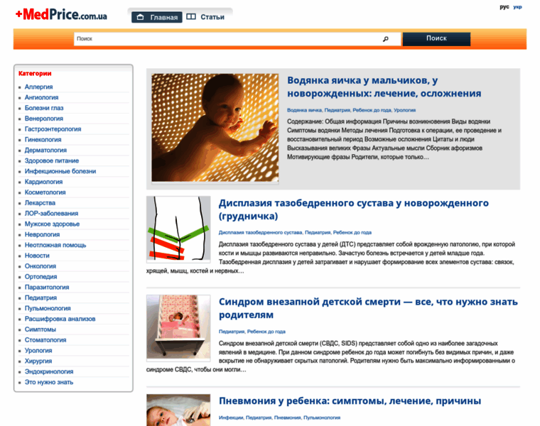 Medprice.com.ua thumbnail