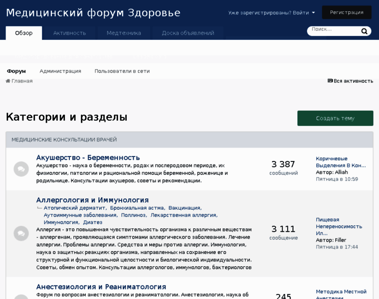 Medprof.ru thumbnail