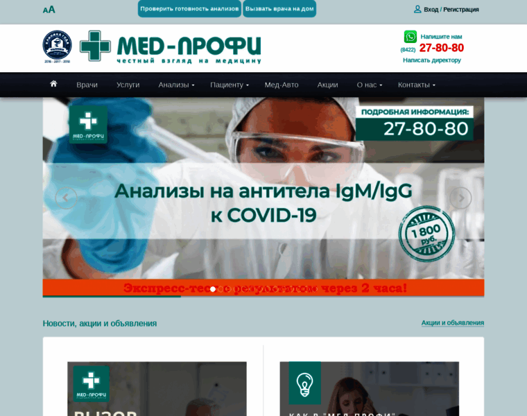 Medprofi73.ru thumbnail