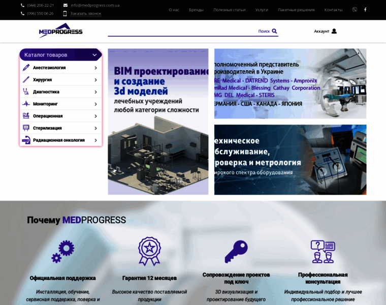 Medprogress.com.ua thumbnail