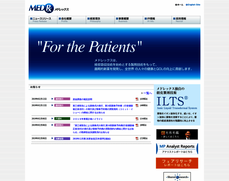 Medrx.co.jp thumbnail