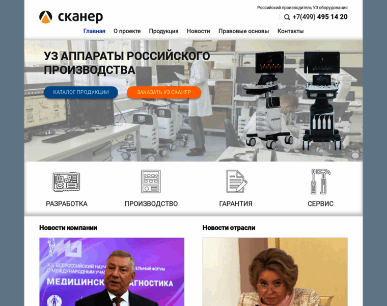 Medscanner.ru thumbnail