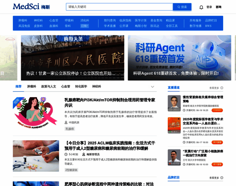 Medsci.cn thumbnail Medsci.cn thumbnail