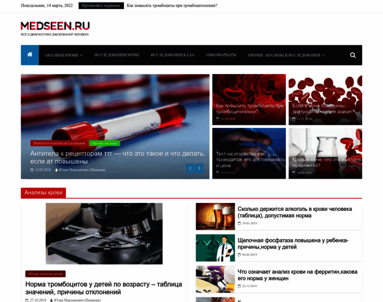 Medseen.ru thumbnail