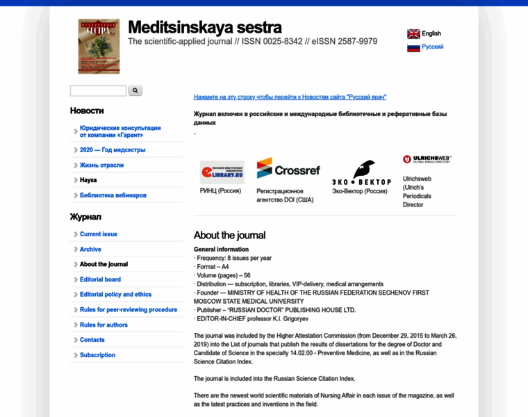 Medsestrajournal.ru thumbnail Medsestrajournal.ru thumbnail