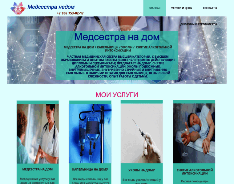 Medsestranadom.ru thumbnail