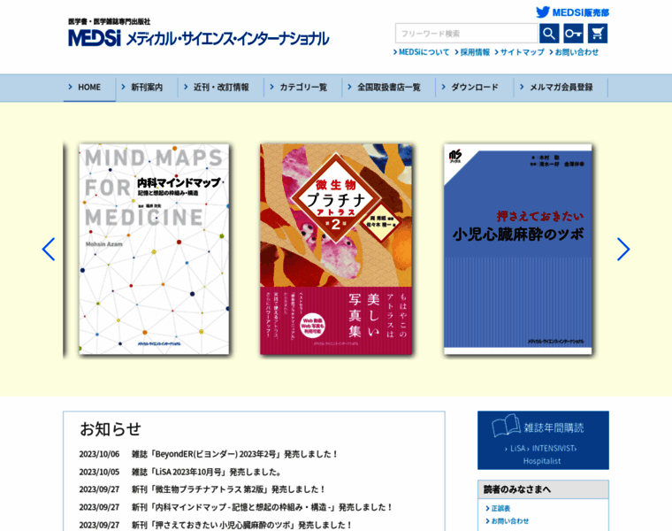 Medsi.co.jp thumbnail