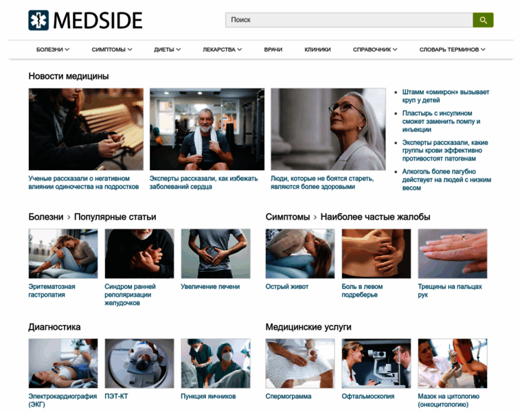 Medside.ru thumbnail